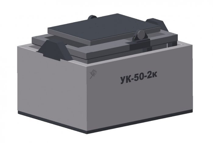 УК-50-2К